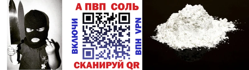 Альфа ПВП кристаллы  Невельск 