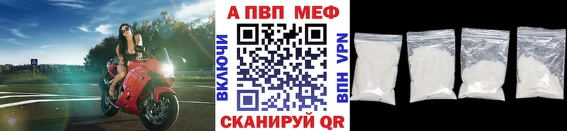 A-PVP мука Невельск