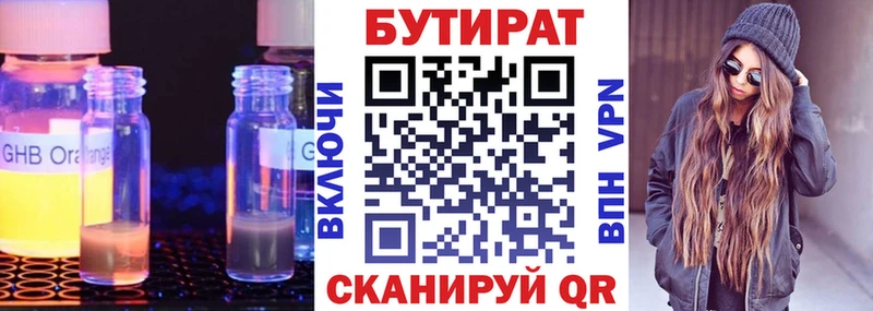 купить   Невельск  БУТИРАТ GHB 
