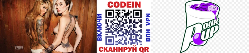 Кодеиновый сироп Lean напиток Lean (лин)  хочу наркоту  Невельск 