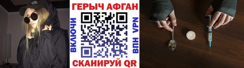 shop состав  продажа наркотиков  blacksprut ССЫЛКА  Невельск  ГЕРОИН белый 