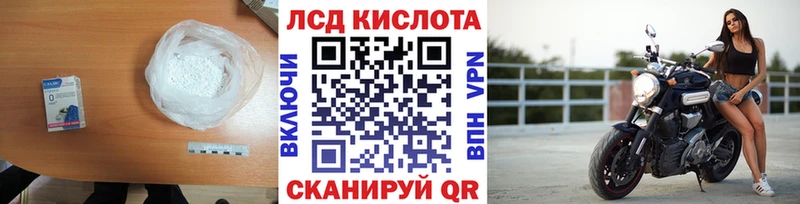 купить наркоту  Невельск  ЛСД экстази кислота 