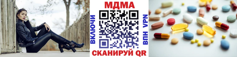 цена   Невельск  МДМА Molly 