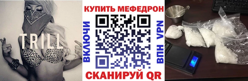 Мефедрон mephedrone  Невельск 