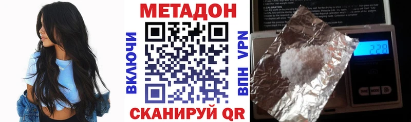 Метадон VHQ  ссылка на мегу вход  Невельск  как найти закладки 
